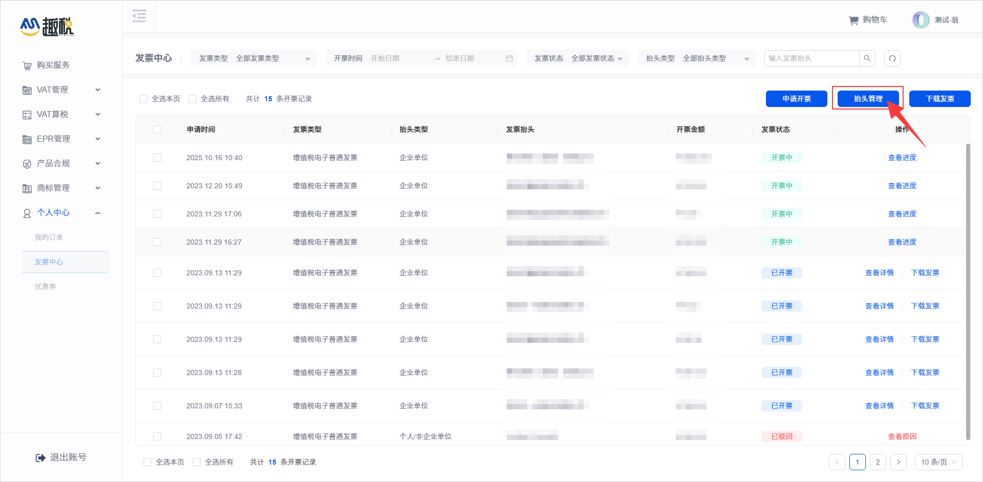 西班牙包装法找趣税