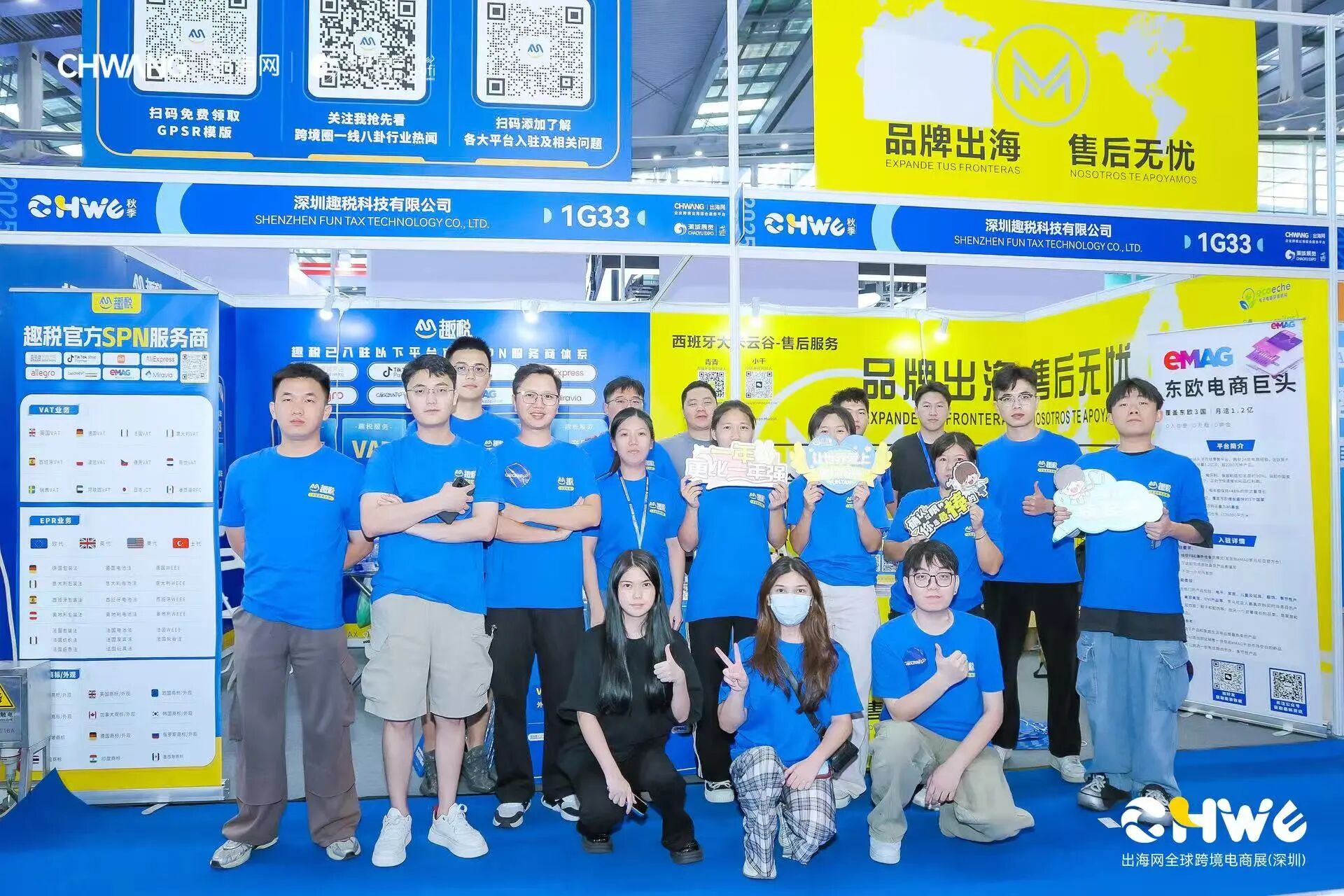 欧洲站最新政策找趣税