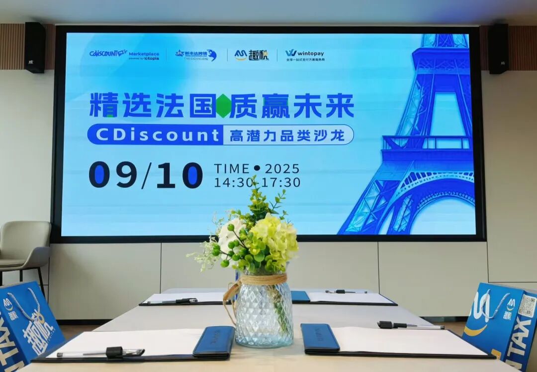 全球VAT税务找趣税