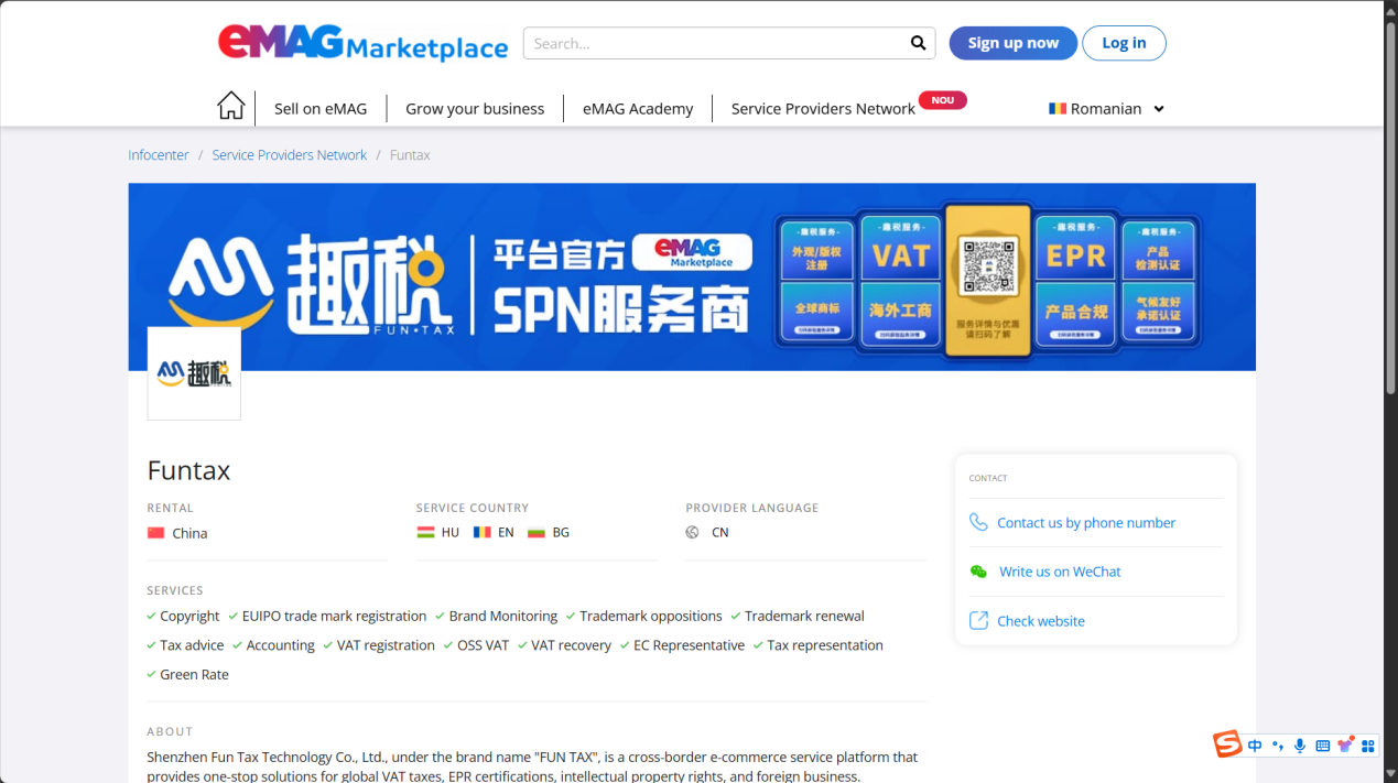 包装法找趣税