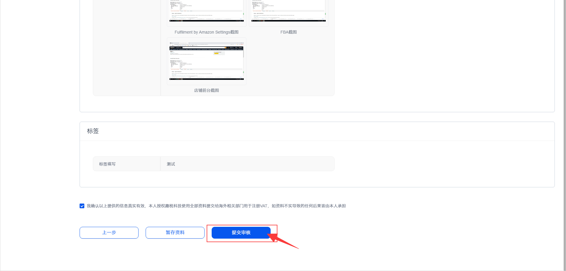 德国税局ZM申报找趣税