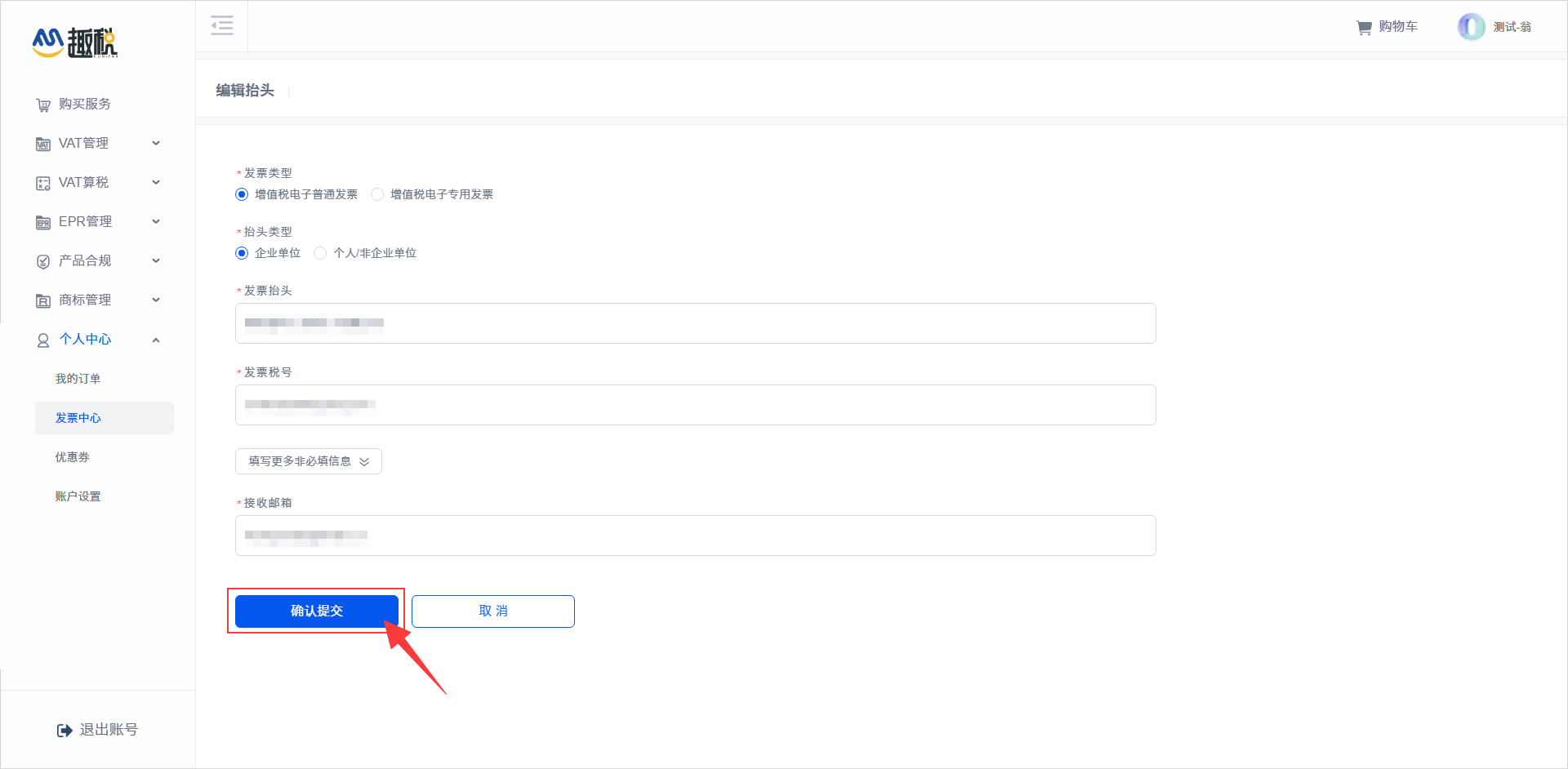 海外工商找趣税