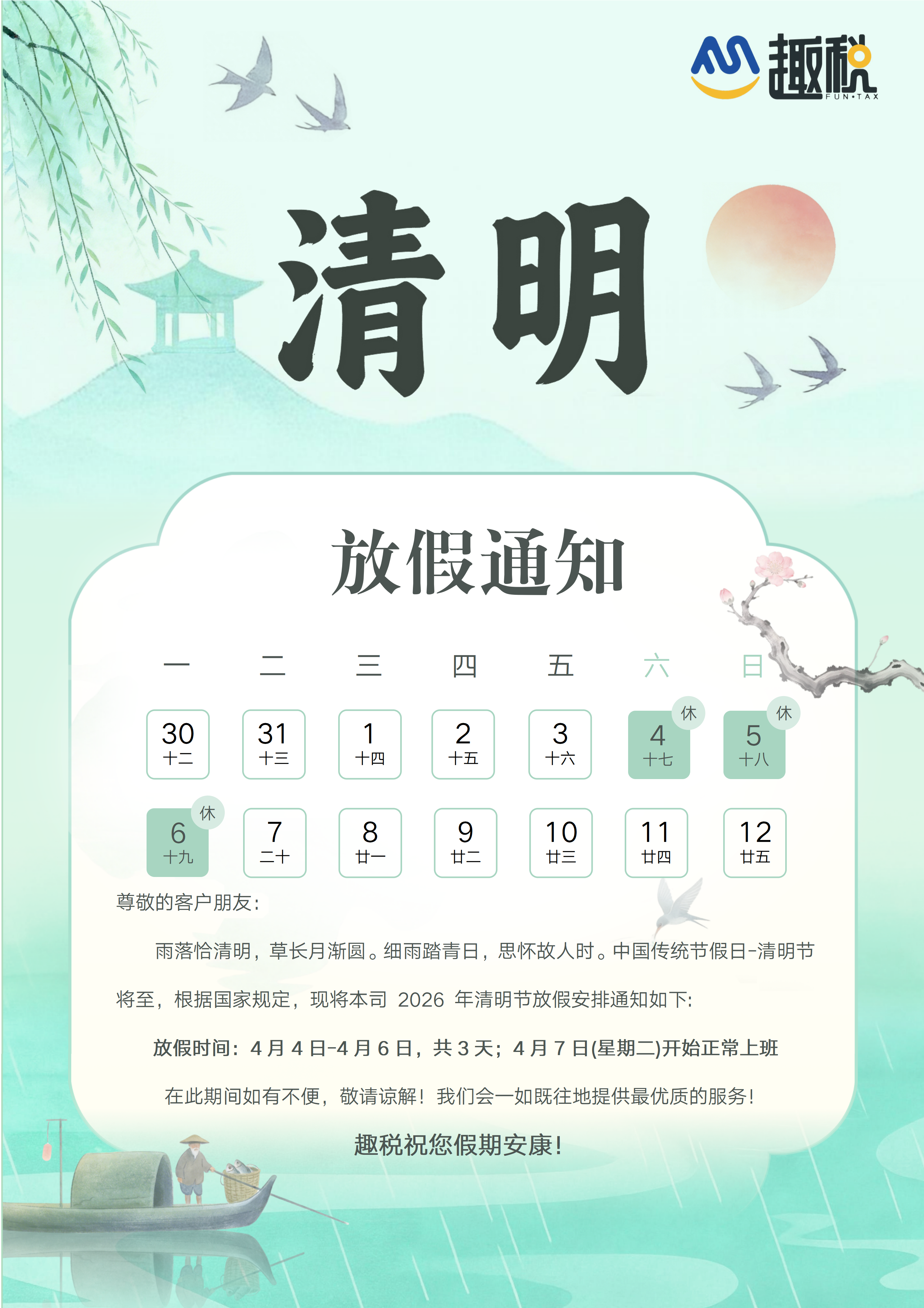 意大利保证金找趣税