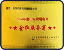 趣税 - 全球VAT税务、EPR认证、知识产权、海外工商