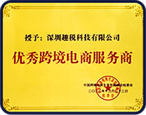 趣税 - 全球VAT税务、EPR认证、知识产权、海外工商